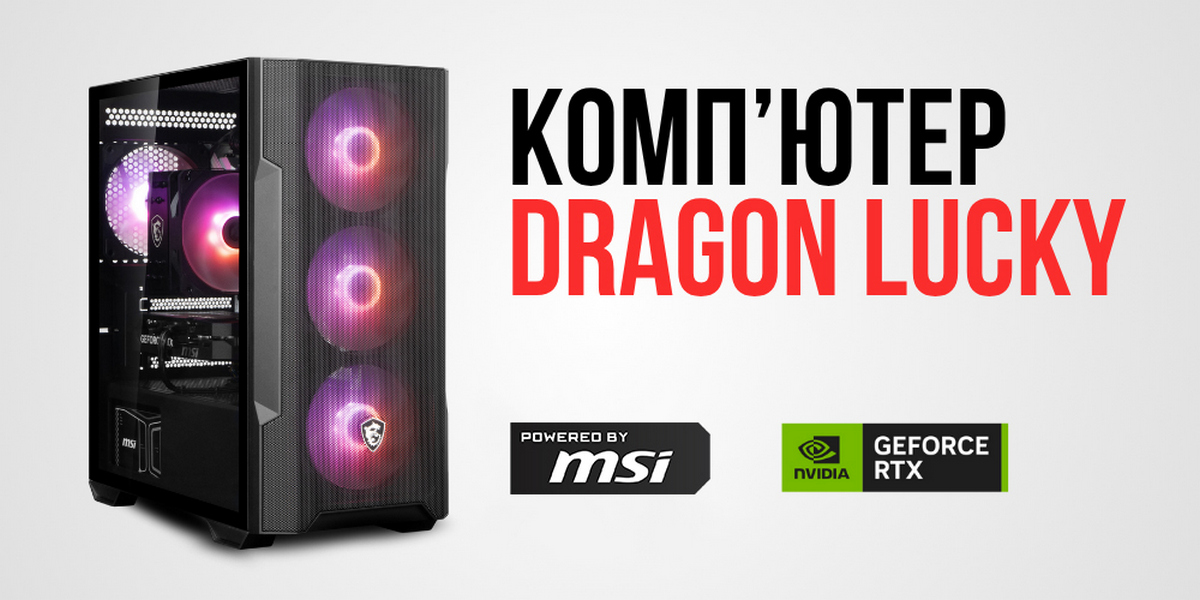 Комп’ютер Dragon Lucky