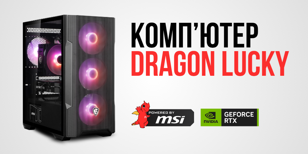 Комп’ютер Dragon Lucky