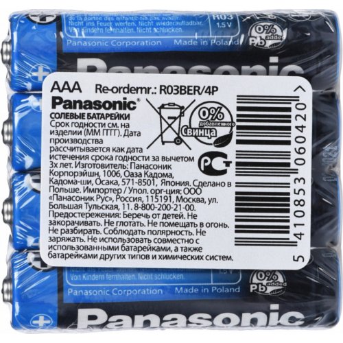 Купить Батарейки Panasonic AAA (LR03 General Purpose Tray Zinc-Carbon 4 шт. (R03BER/4PR) - цена в Харькове, Киеве, Днепре, Одессе
в интернет-магазине Telemart фото