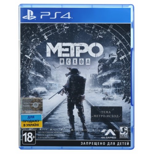 

Метро: Исход. Издание первого дня (PS4) Blu-ray (8779399)