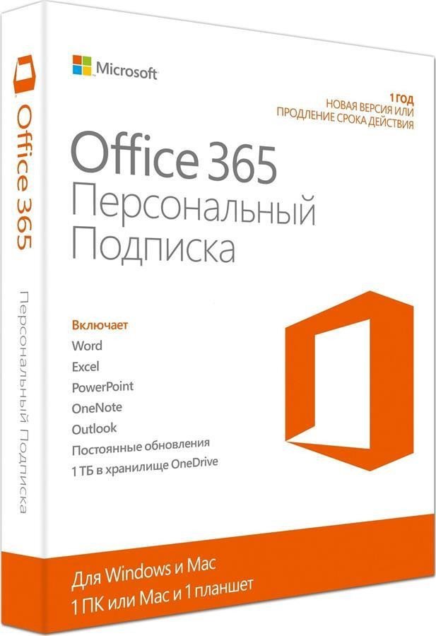 Купить Офисное приложение Microsoft Office 365 Personal 1 User 1 Year ...