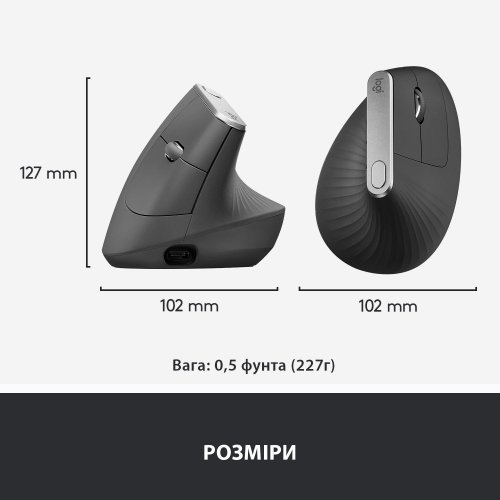 Купить Мышка Logitech MX Vertical (910-005448) Graphite - цена в Харькове, Киеве, Днепре, Одессе
в интернет-магазине Telemart фото