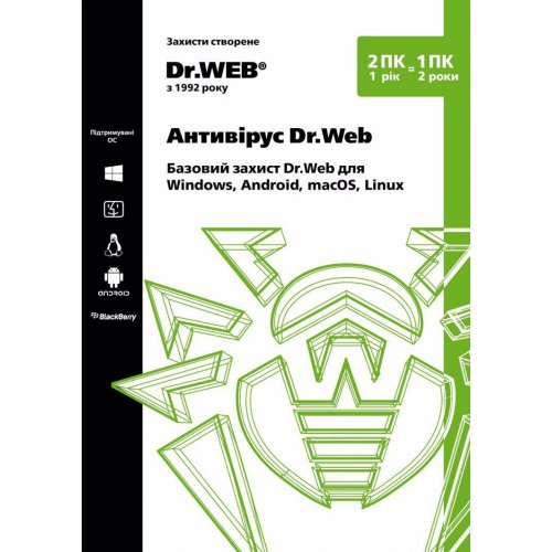 Купить Антивирус Dr.Web 2 ПК/1 год (KHW-A-12M-2-A3) - цена в Харькове, Киеве, Днепре, Одессе
в интернет-магазине Telemart фото