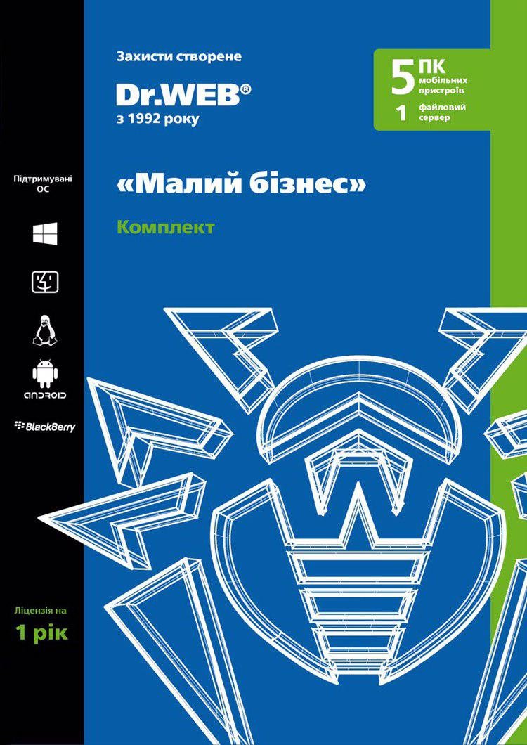 Купить Антивирус Dr.Web Малый бизнес 5 ПК/1 сервер/5 мобильных устройств/1  год (KBZ-*C-12M-5-A3) - цена в Харькове, Киеве, Днепре, Одессе в  интернет-магазине Telemart