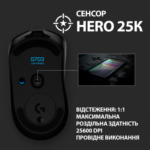 Build a PC for Mouse Logitech G703 Lightspeed Hero (910-005640