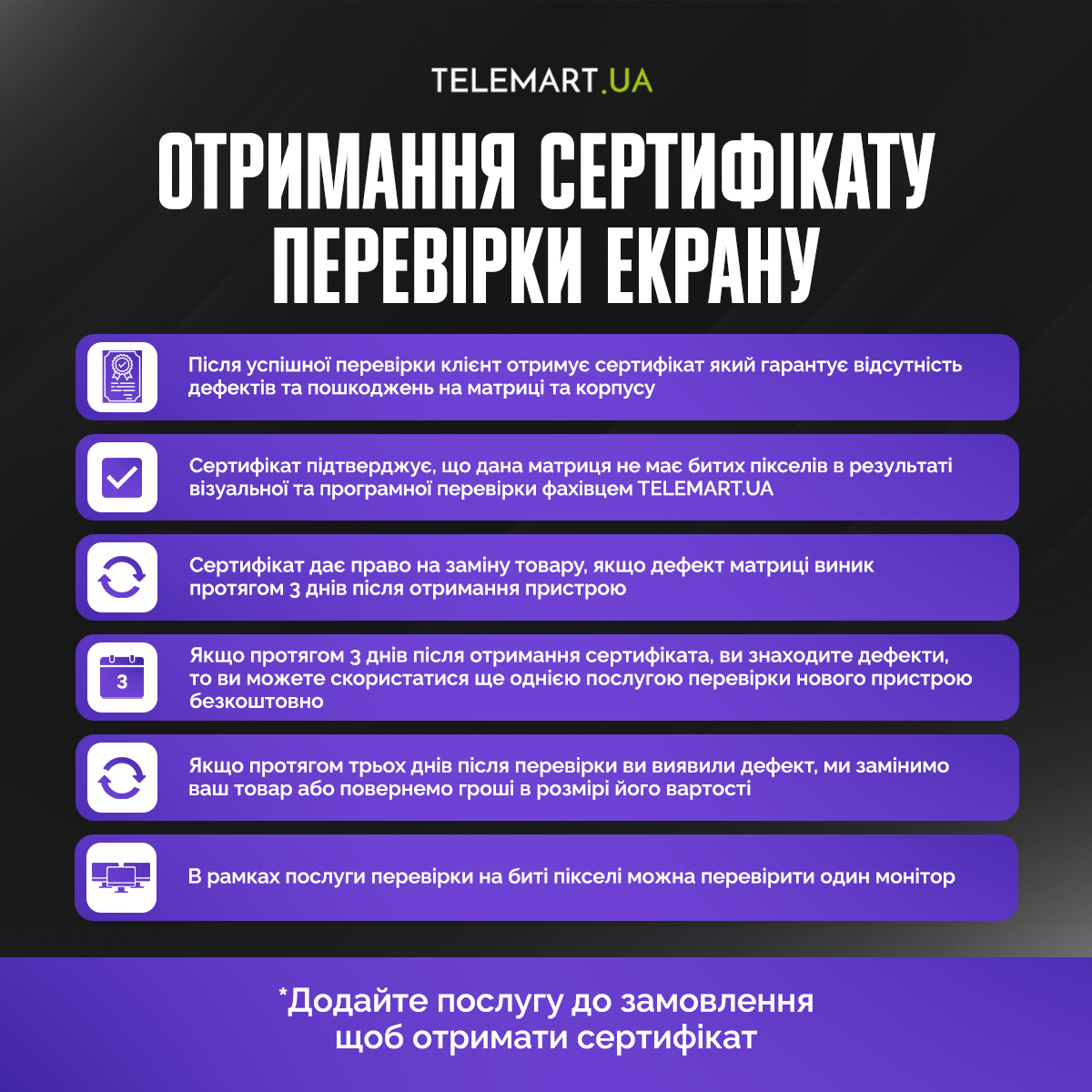 Купить Сертификат 