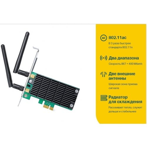 Купить Сетевая карта TP-LINK Archer T6E - цена в Харькове, Киеве, Днепре, Одессе
в интернет-магазине Telemart фото