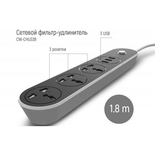Купить Сетевой фильтр ColorWay 1.8 м 3 розетки + 3 USB (CW-CHU33B) Black - цена в Харькове, Киеве, Днепре, Одессе
в интернет-магазине Telemart фото
