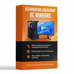 Встановлення ліцензійної ОС Windows (ОС Windows в вартість не входить)