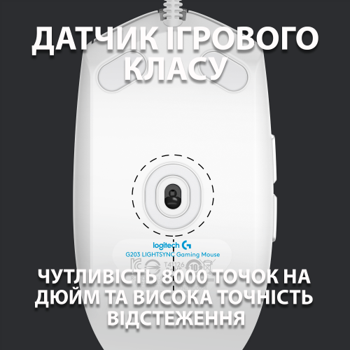 Купить Мышка Logitech G102 Lightsync (910-005824) White - цена в Харькове, Киеве, Днепре, Одессе
в интернет-магазине Telemart фото