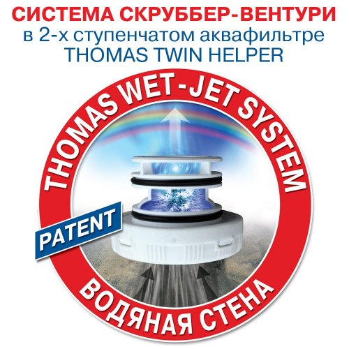 Купить Пылесос Thomas Twin Helper Aquafilter - цена в Харькове, Киеве, Днепре, Одессе
в интернет-магазине Telemart фото