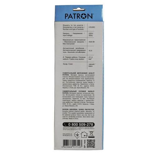 Сетевой фильтр PATRON 5 м 10A 5 розеток (EXT-PN-SP-1655) Black купить в Украине: Киев, Днепр, Харьков, Одесса  | Низкая цена, отзывы, характеристики от TELEMART фото