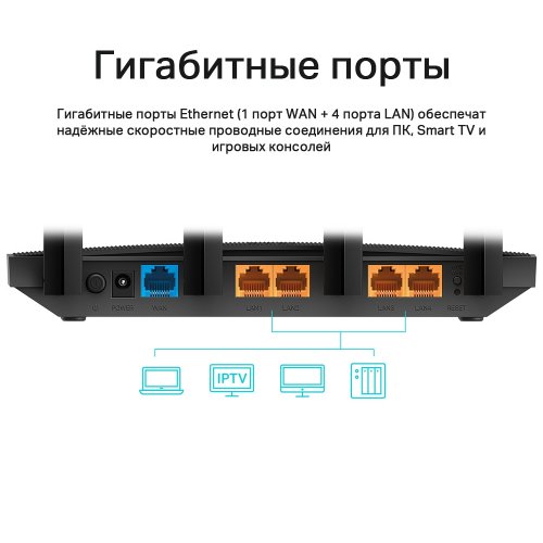 Купить Wi-Fi роутер TP-LINK Archer C80 - цена в Харькове, Киеве, Днепре, Одессе
в интернет-магазине Telemart фото