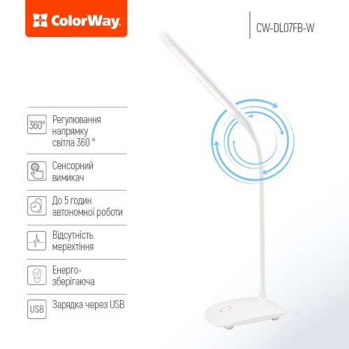 Купити Настільна лампа ColorWay LED table lamp flexible 360 with built-in battery (CW-DL07FB-W) White - ціна в Києві, Львові, Вінниці, Хмельницькому, Франківську, Україні | інтернет-магазин TELEMART.UA фото