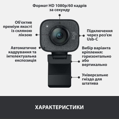 Купити Веб-камера Logitech StreamCam (960-001281) Graphite - ціна в Києві, Львові, Вінниці, Хмельницькому, Франківську, Україні | інтернет-магазин TELEMART.UA фото