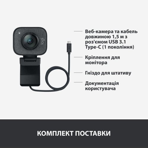 Купити Веб-камера Logitech StreamCam (960-001281) Graphite - ціна в Києві, Львові, Вінниці, Хмельницькому, Франківську, Україні | інтернет-магазин TELEMART.UA фото