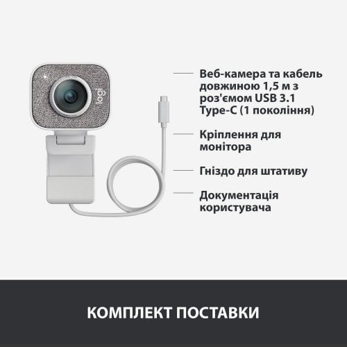 Купить Веб-камера Logitech StreamCam (960-001297) White - цена в Харькове, Киеве, Днепре, Одессе
в интернет-магазине Telemart фото