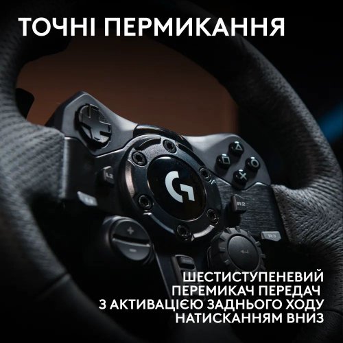 Кермо з педалями Logitech G923 Trueforce Racing Wheel and Pedals (941-000149) Black купити в Україні: Київ, Львів, Хмельницький, Тернопіль, Івано-Франківськ | Низька ціна, відгуки, характеристики від TELEMART фото