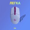 Фото Мышка Logitech G305 Lightspeed (910-006022) Lilac