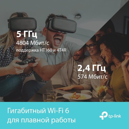 Купити Wi-Fi роутер TP-LINK Archer AX73 - ціна в Києві, Львові, Вінниці, Хмельницькому, Франківську, Україні | інтернет-магазин TELEMART.UA фото