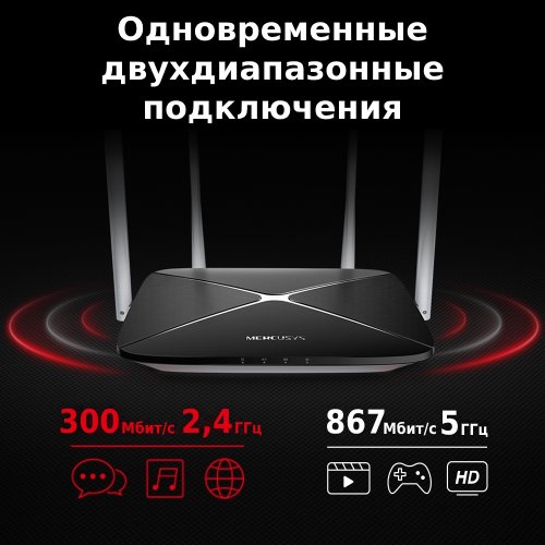 Купить Wi-Fi роутер Mercusys AC12 V2 - цена в Харькове, Киеве, Днепре, Одессе
в интернет-магазине Telemart фото