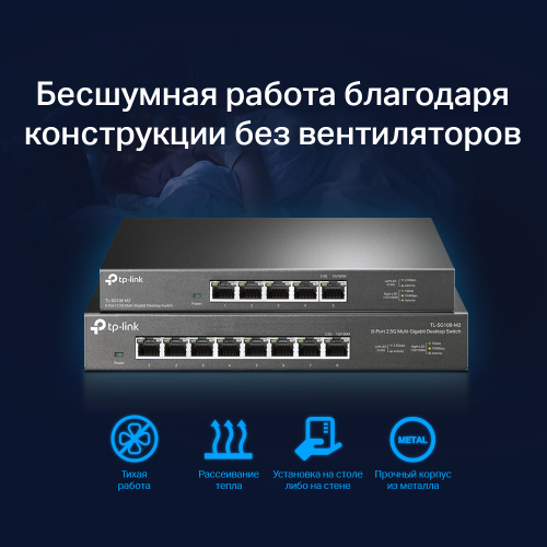 Купити Мережевий комутатор TP-LINK TL-SG108-M2 - ціна в Києві, Львові, Вінниці, Хмельницькому, Франківську, Україні | інтернет-магазин TELEMART.UA фото