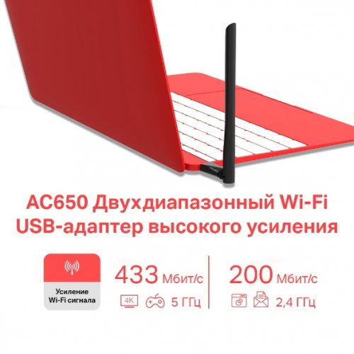 Купить Wi-Fi адаптер Mercusys MU6H - цена в Харькове, Киеве, Днепре, Одессе
в интернет-магазине Telemart фото