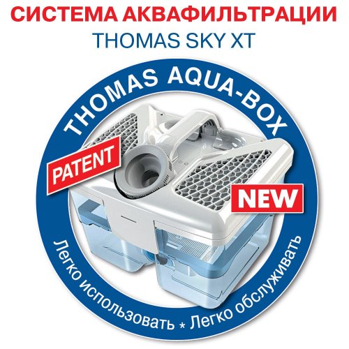 Купить Пылесос Thomas Sky XT Aqua-Box - цена в Харькове, Киеве, Днепре, Одессе
в интернет-магазине Telemart фото