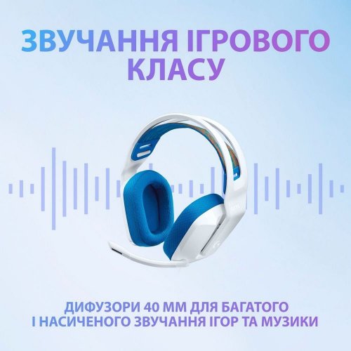 Навушники Logitech G335 Gaming (981-001018) White купити в Україні: Київ, Львів, Хмельницький, Тернопіль | Низька ціна, відгуки, характеристики від TELEMART фото