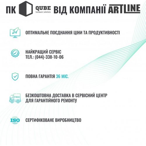 Продати Комп'ютер Qube i5 10400F GTX 1660 Super 6GB 3221 (QB0121) Black за Trade-In у інтернет-магазині Телемарт - Київ, Дніпро, Україна фото
