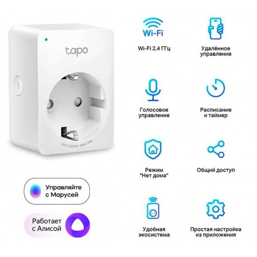 Купити Розетка TP-LINK Tapo P100 (4-pack) White - ціна в Києві, Львові, Вінниці, Хмельницькому, Франківську, Україні | інтернет-магазин TELEMART.UA фото