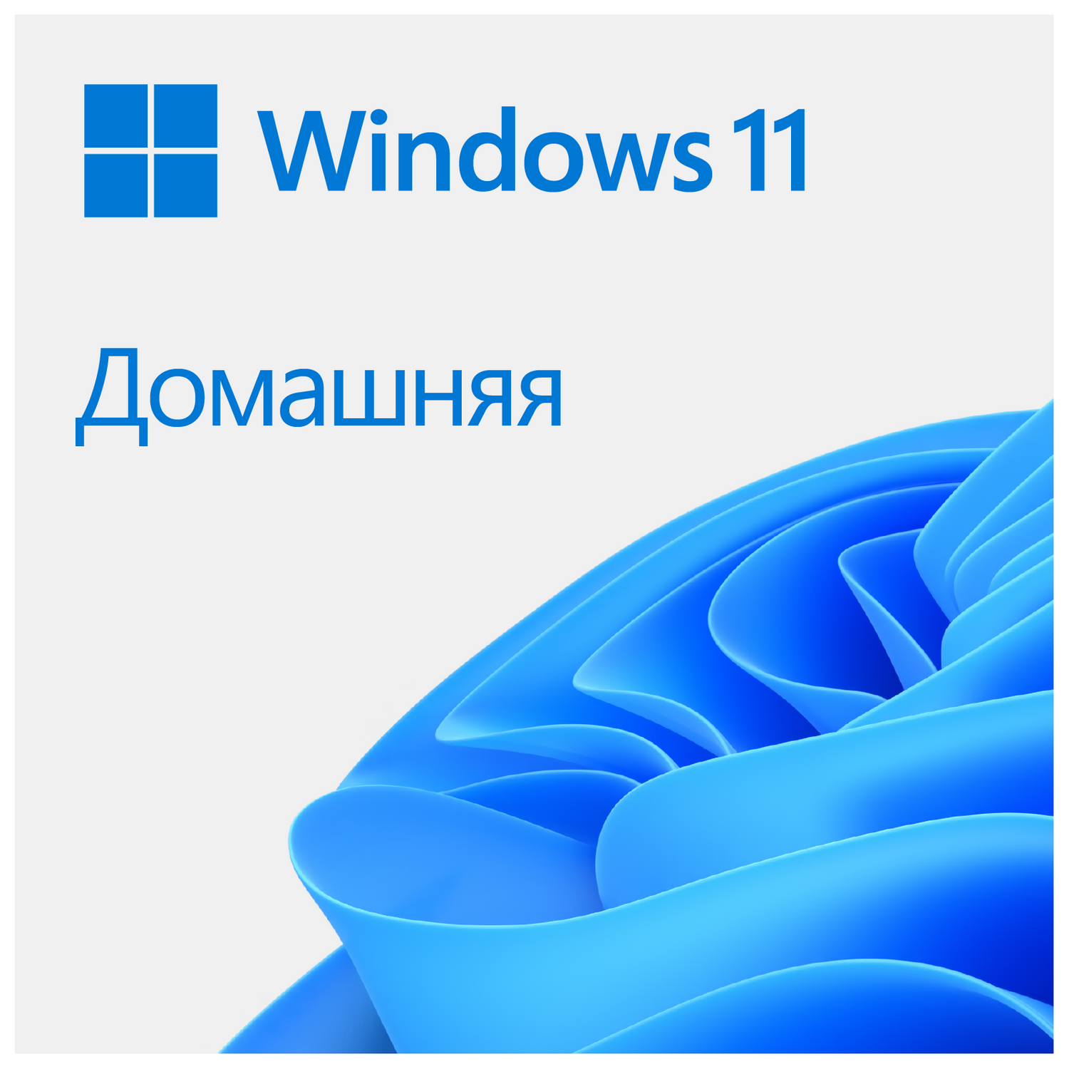 Купить Операционная система Microsoft Windows 11 Home 64Bit Russian 1pk ...
