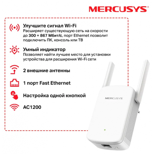 Купить Усилитель Wi-Fi сигнала Mercusys ME30 - цена в Харькове, Киеве, Днепре, Одессе
в интернет-магазине Telemart фото