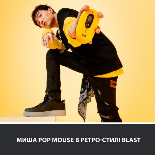 Купити Миша Logitech POP (910-006546) Blast Yellow - ціна в Києві, Львові, Вінниці, Хмельницькому, Франківську, Україні | інтернет-магазин TELEMART.UA фото