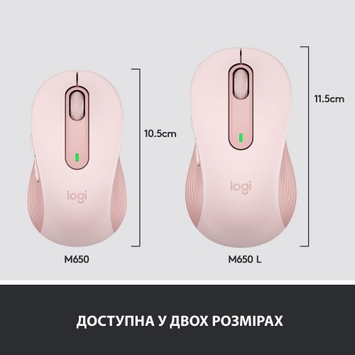 Купить Мышка Logitech Signature M650 (910-006254) Rose - цена в Харькове, Киеве, Днепре, Одессе
в интернет-магазине Telemart фото