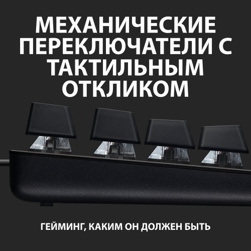 Клавиатура Logitech G413 SE (920-010438) Black купить в Украине: Киев, Днепр, Харьков, Одесса  | Низкая цена, отзывы, характеристики от TELEMART фото