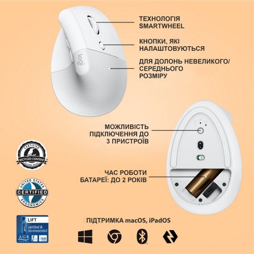 Купити Миша Logitech Lift Vertical Ergonomic (910-006475) Off-White/Pale Grey - ціна в Києві, Львові, Вінниці, Хмельницькому, Франківську, Україні | інтернет-магазин TELEMART.UA фото