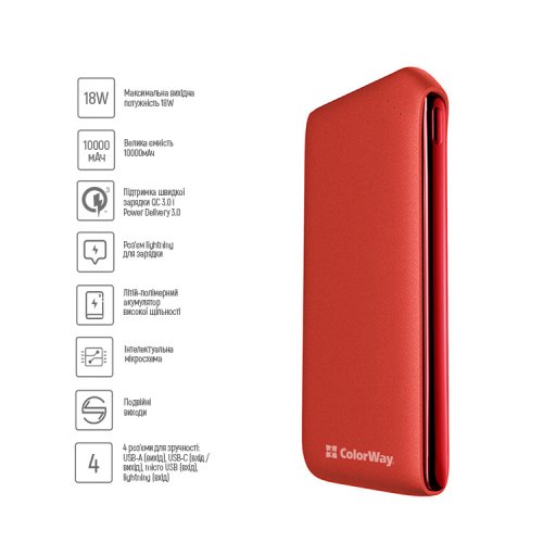 Powerbank ColorWay 10000mAh 18W (CW-PB100LPE3RD-PD) Red купити в Україні: Київ, Львів, Хмельницький, Тернопіль, Івано-Франківськ | Низька ціна, відгуки, характеристики від TELEMART фото