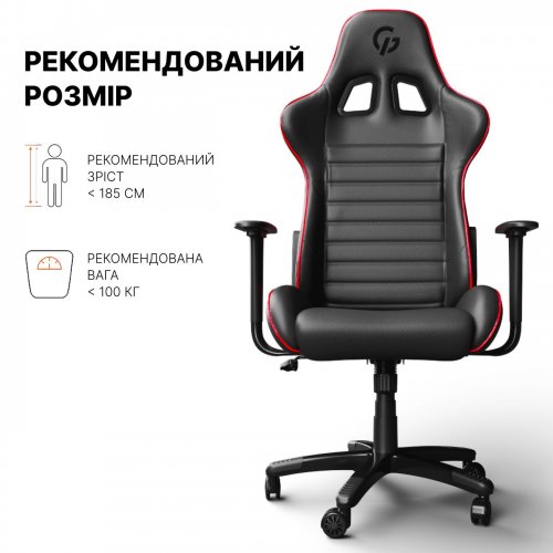 Ігрове крісло GamePro Rush (GC-575-Black-Red) Black/Red купити в Україні: Київ, Львів, Хмельницький, Тернопіль, Івано-Франківськ | Низька ціна, відгуки, характеристики від TELEMART фото