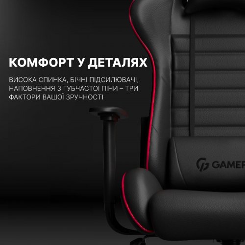 Ігрове крісло GamePro Rush (GC-575-Black-Red) Black/Red купити в Україні: Київ, Львів, Хмельницький, Тернопіль, Івано-Франківськ | Низька ціна, відгуки, характеристики від TELEMART фото