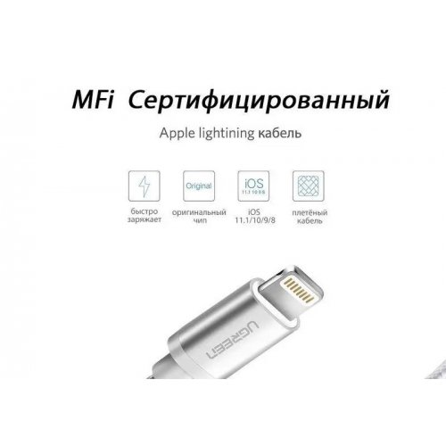 Кабель Ugreen US199 USB to Lightning 2.4A 1m (60161) Silver купити в Україні | Telemart фото