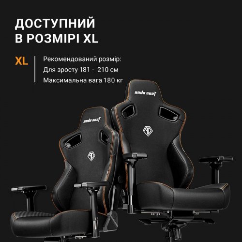 Ігрове крісло Anda Seat Kaiser 3 XL (AD12YDC-XL-01-B-PVC) Black купити в Україні: Київ, Львів, Хмельницький, Тернопіль, Івано-Франківськ | Низька ціна, відгуки, характеристики від TELEMART фото