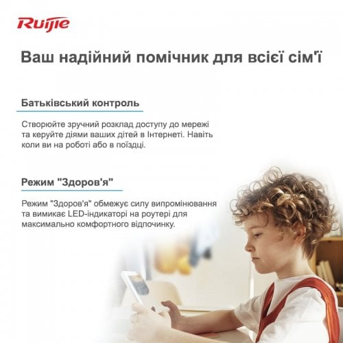 Купить Wi-Fi роутер Ruijie Reyee RG-EW1200 - цена в Харькове, Киеве, Днепре, Одессе
в интернет-магазине Telemart фото