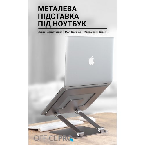 Купить Подставка для ноутбука OfficePro LS111 Grey - цена в Харькове, Киеве, Днепре, Одессе
в интернет-магазине Telemart фото