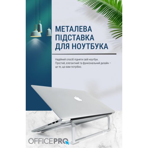 Підставка для ноутбука OfficePro LS530 Silver купити в Україні: Київ, Львів, Хмельницький, Тернопіль, Івано-Франківськ | Низька ціна, відгуки, характеристики від TELEMART фото