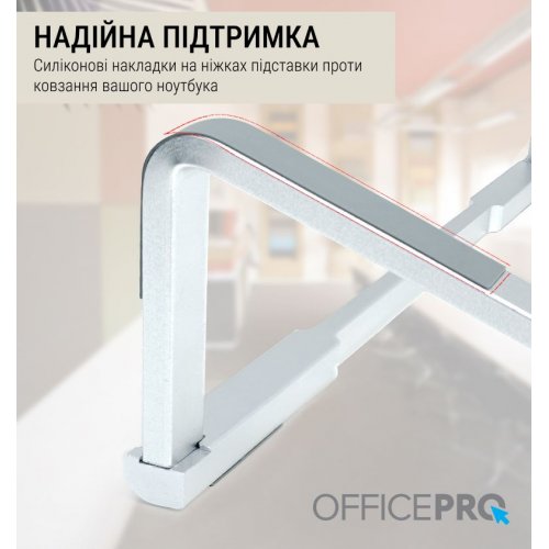 Підставка для ноутбука OfficePro LS530 Silver купити в Україні: Київ, Львів, Хмельницький, Тернопіль, Івано-Франківськ | Низька ціна, відгуки, характеристики від TELEMART фото