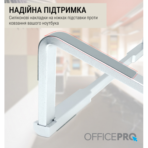 Купить Подставка для ноутбука OfficePro LS530 Silver - цена в Харькове, Киеве, Днепре, Одессе
в интернет-магазине Telemart фото