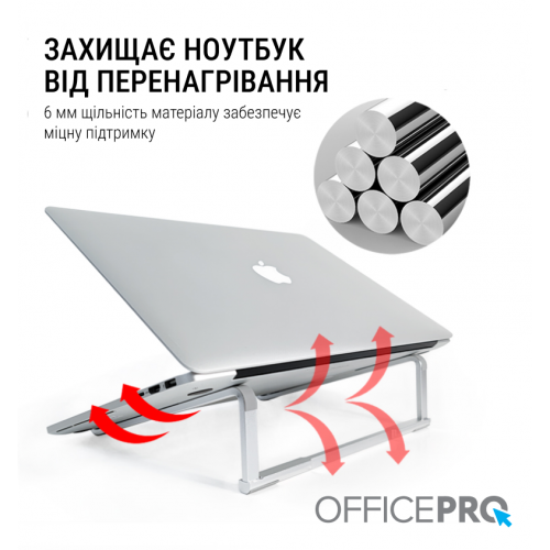 Купить Подставка для ноутбука OfficePro LS530 Silver - цена в Харькове, Киеве, Днепре, Одессе
в интернет-магазине Telemart фото