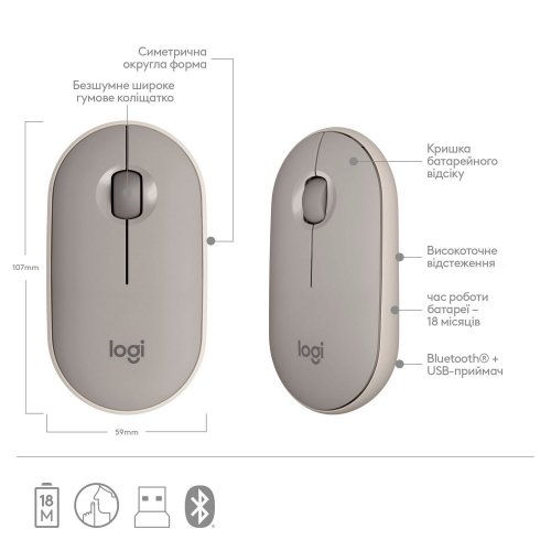 Купити Миша Logitech Pebble M350 Wireless (910-006751) Sand - ціна в Києві, Львові, Вінниці, Хмельницькому, Франківську, Україні | інтернет-магазин TELEMART.UA фото
