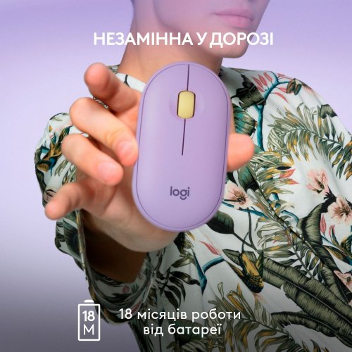 Купити Миша Logitech Pebble M350 Wireless (910-006752) Lavender Lemonade - ціна в Києві, Львові, Вінниці, Хмельницькому, Франківську, Україні | інтернет-магазин TELEMART.UA фото